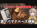 【MTGアリーナ】スタンダードでランデスを！？ボロスランデス【春日部つむぎのファンデッキ紹介】【兄弟戦争】
