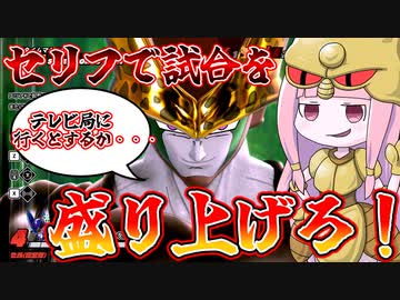 【DBDBD】セリフを駆使して試合を盛り上げろ！！【VOICEROID実況/ドラゴンボールザブレイカーズ】