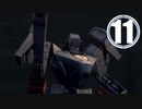 【ARMORED CORE NEXUS】ネクサスゆかり #11