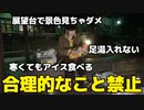 選択を強いられる度に"無駄な方"を選ばなければいけない遊びがキツすぎたｗｗｗｗｗｗｗ