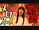 【はるにゃん】本気で具合悪い時に見る夢～メロスは激怒した。だからカニを与えた。編～【踊ってみた】
