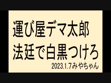 普通にワクチン担当大臣として責任とってください