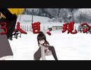 【劇場W伯爵の日常02】初詣