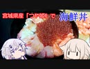 CeVキッチン7話「宮城県産つや姫」