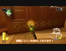 【マリオカート8】あと４枚だった…　