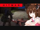 【Hitman】東北ヒットマン7【VOICEROID実況】