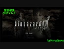 【biohazard 0 HD REMASTER】"#02" 満身創痍の外道(ソロ配信)