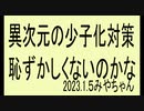 少子化は風潮を変えれば簡単です