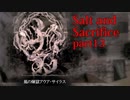 【Salt_and_Sacrifice】「徘徊の洞窟」を探検してたらエイリアンに喰われた【実況】part13