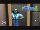 それは幸せな自分が見たくて始めたシュミレーションでした。【The Sims 4】＃４.5