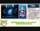 【エロゲRTA】シュヴァリエ・ヒストリエAppend100%(再走) 51:59 Part3【ずんだもん実況】