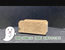 「衝撃」を走らせてみた