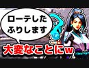 【VALORANT】コンペでローテしたふりしたら大変なことになったｗ