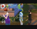 それは幸せな自分が見たくて始めたシュミレーションでした。【The Sims 4】＃５
