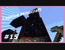 【Minecraft】 #15 ひたすらガストと火の玉遊び 【Captive Minecraft】