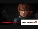 【単発実況】2023年初DOA(DOA6)