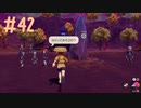 もしかして狼狽しているのはギンガ団の団長だけなのでは？ ☆ 【Pokémon LEGENDS アルセウス実況】 #42