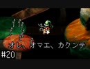 【moon】伝説の高難易度アンチRPGをプレイ　#20【実況プレイ】