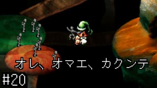 【moon】伝説の高難易度アンチRPGをプレイ　#20【実況プレイ】