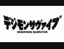 【#4】20代男性「将来は選ばれし子供達になりたいです」|デジモンサヴァイブ