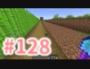浮島世界で生きていく #128 [ゆっくりMinecraft実況]