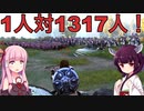 【Mount & Blade 2】中世の世界で強すぎる武器で無双しちゃう！【VOICEROID実況】