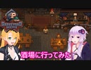 【Graveyard Keeper】ゆかりとマキの墓守日誌part２