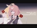 【浅田いちご】ムーン【UTAUカバー】