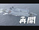 博多～釜山を結ぶフェリー「ニューかめりあ」３年ぶりに“旅客運送”を再開