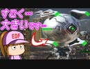 #38 まだまだデカくなる！？大型の次は巨大アンドロイドだ！！【地球防衛軍6 標準任務’　 ゆっくり実況】