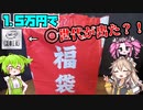 【ジャンク福袋】ずんだもんがakibajunksさんの福袋を買ったようです