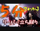 【オーバウォッチ2】 エイムがなくても立ち回りで解決できる！至近距離で敵陣を荒らせ！最強の死神