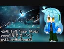 【UTAUカバー】Tell Your World【背黄音ジスト】