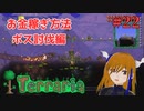 お金稼ぎ方法を考える！ボス討伐編#22【Terraria】