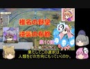＜信長の野望・新生＞こころのほのぼの実験記　第10話（上級椎名家、1546年）
