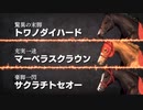 【実況】Winning Post9 2022 ～トワノ一門競走記～ part16
