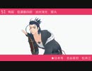 【MMD刀剣乱舞】機動順でキャッチミー・イフ・ユー・キャン【～22/12月時点】