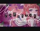 アンデッドエンド - Mai