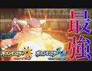 ガルーラ最強！ｗ【ウルトラサン・ウルトラムーン】