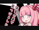 【ソフトウェアトーク劇場】ガンルームトーク一式二号七型【月読アイ・琴葉茜】