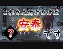 【DBD】プロが考える現環境最強の5つのパークをご紹介します
