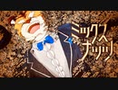 【虎牙音おゆぽ】ミックスナッツ【UTAUカバー曲】