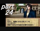 【ゆっくり】ティアリングサーガ縛りプレイ幸運の弓　part24【ティアサガ】