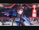 【MMDカメラ配布あり】【MMDxblender】ウルトラマンモードの大和さんで千本桜！