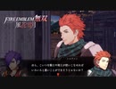 【FE無双 風花雪月実況】Part.21
