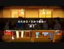 【実況】オラ達の夏休みだゾ　Part11