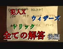 #6【シロナガス島への帰還】コミュ障の俺が超絶コミュ障と推理するミステリーホラー