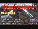 【地球防衛軍6】飛行少女は傷つかない✞　M053：砲兵進撃【ＷＤいきなりＩＮＦ縛り】