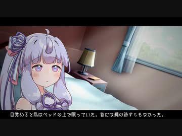 【VOICEROID劇場】いつか君は化け物になるだろうけど【第一話　人類の敵】