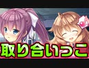 【生徒会戦争】#27　美少女クラスメイトからの誘惑合戦が始まる【PRIMAL×HEARTS】